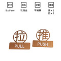 不鏽鋼推拉門貼 推拉標示|黑銀金玫瑰金 8×8 10×10 12×6_4 不鏽鋼推拉門貼 推拉標示|黑銀金玫瑰金 8×8 10×10 12×6_4