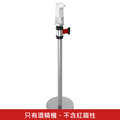 紅龍柱用感應式酒精機(僅機器,不含紅龍柱)|360ml 自動出液 紅龍柱用感應式酒精機(僅機器,不含紅龍柱)|360ml 自動出液