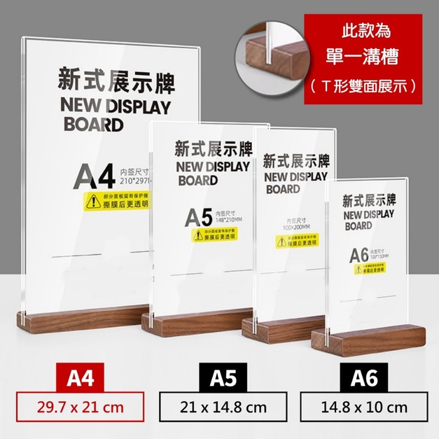 深色木質展示牌 A4 A5 A6|深木紋胡桃木底座 直式橫式 菜單架 深色木質展示牌 A4 A5 A6|深木紋胡桃木底座 直式橫式 菜單架