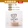 木頭圓底便簽夾 5 款造型|星星 小花 貓咪 愛心 花朵 名片 照片 桌號_6 木頭圓底便簽夾 5 款造型|星星 小花 貓咪 愛心 花朵 名片 照片 桌號_6