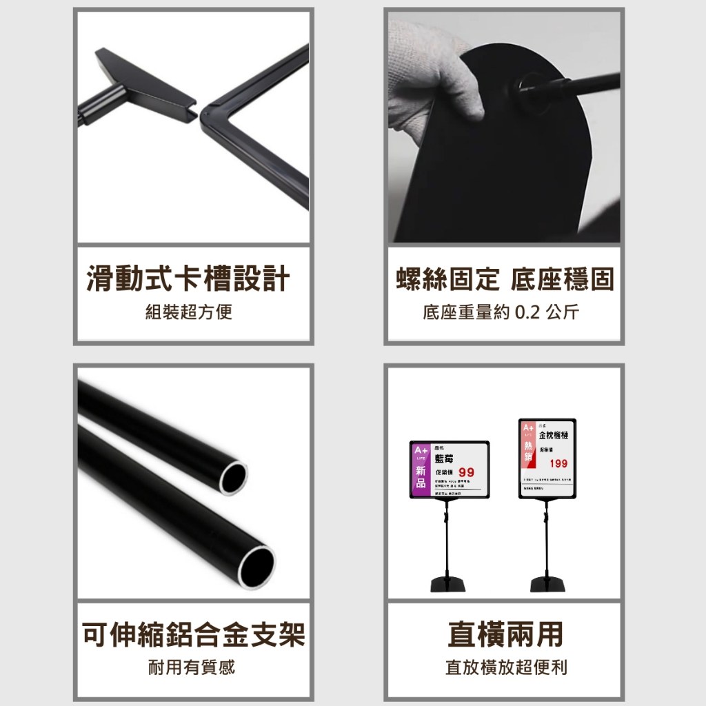 A4 直橫兩用立牌細節:滑動式卡槽設計、螺絲固定底座穩固、可伸縮鋁合金支架
