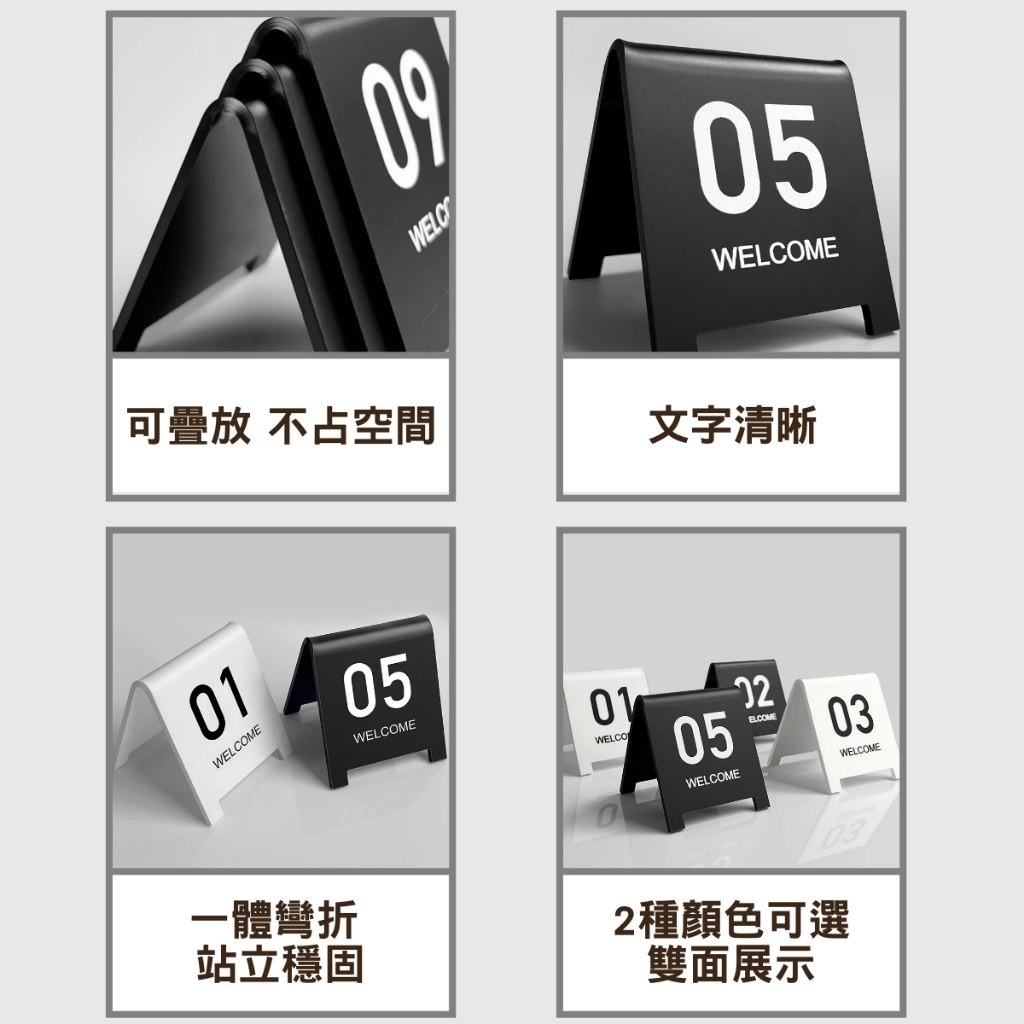 桌號立牌特色:可疊放不占空間、文字清晰、一體彎折站立穩固、兩種顏色可選雙面展示