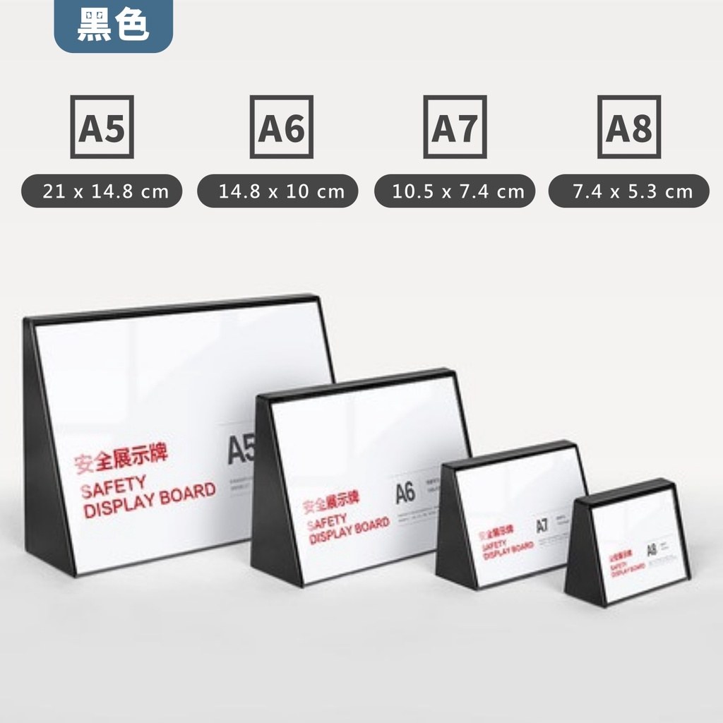 黑色三角標示牌 A5 A6 A7 A8 尺寸