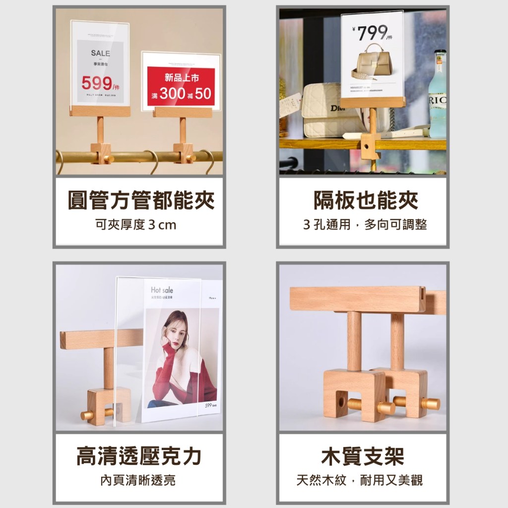 櫸木廣告夾與鋁合金廣告夾特色:高清透明壓克力、木質支架、鋁合金支架 10 mm 加厚