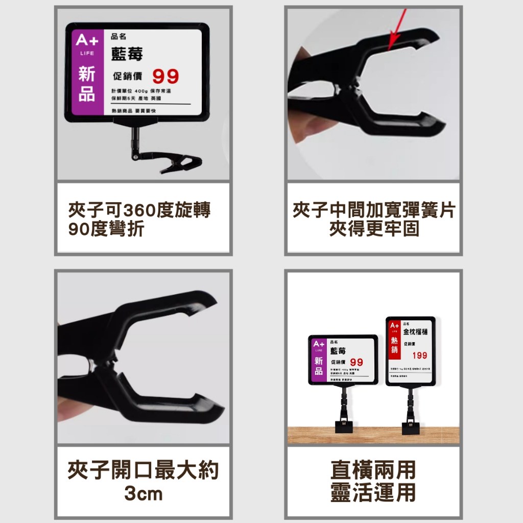 夾式直橫兩用牌特色:夾子可 360 度旋轉 90 度彎折、夾子中間加寬彈簧片夾得更牢、夾子開口最大約 3 公分、直橫兩用靈活運用