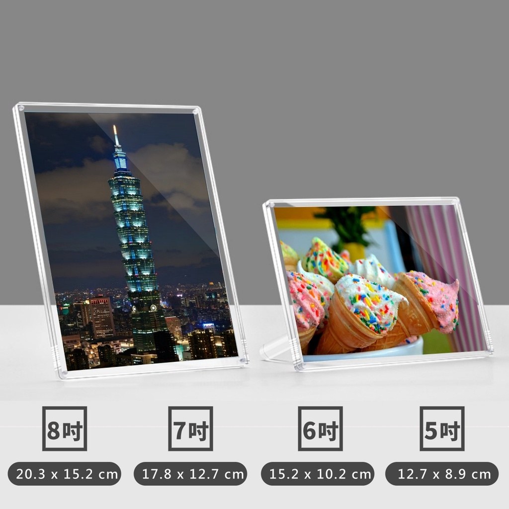 直橫兩用相框 8 吋、7 吋、6 吋、5 吋尺寸示意