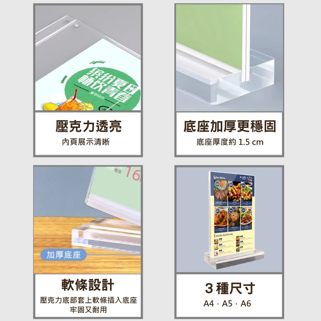 全透明壓克力桌牌特色:壓克力透亮、底座厚度 1.5 公分、軟條設計、A4 A5 A6 三種尺寸