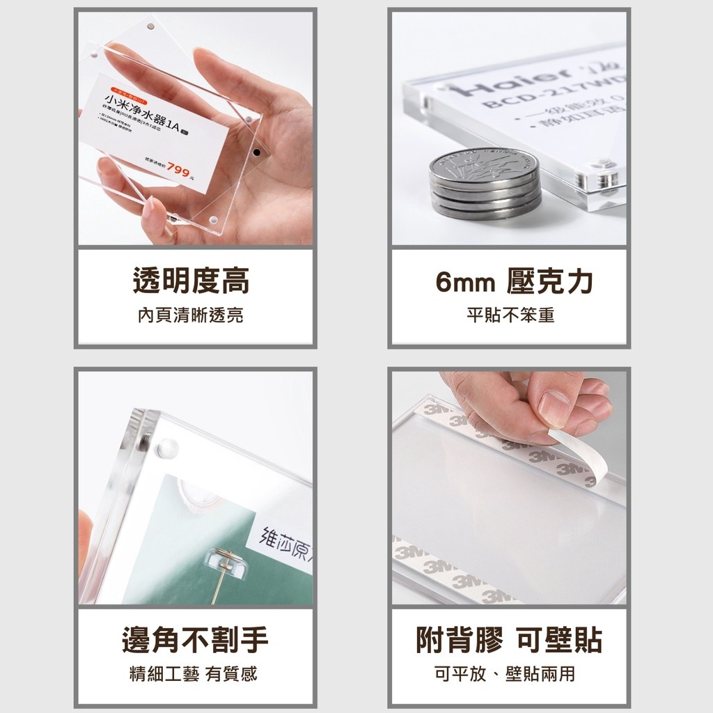 壓克力壁貼展示牌特色:透明度高內頁清晰、6 mm 壓克力平貼不笨重、邊角不割手精細工藝有質感、附背膠可平放壁貼兩用
