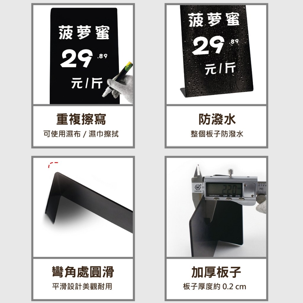 桌上手繪黑板特色:可重複擦寫用濕布或濕紙巾擦拭、防潑水整個板子防潑水、彎角處圓滑、加厚板子厚度約 0.2 公分