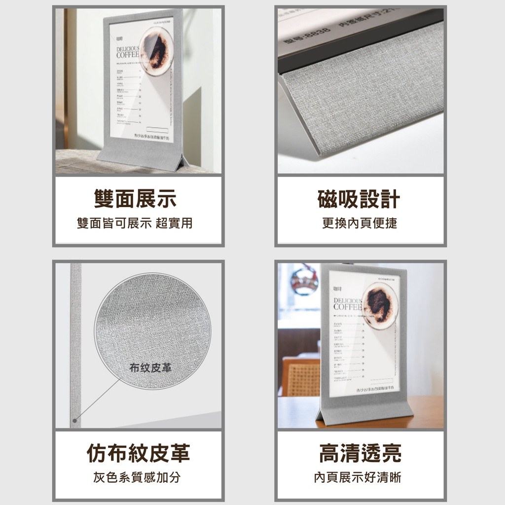 仿布紋皮革雙面桌牌特色:雙面展示、磁吸設計更換內頁方便、仿布紋皮革灰色系質感、高清透亮內頁展示清晰