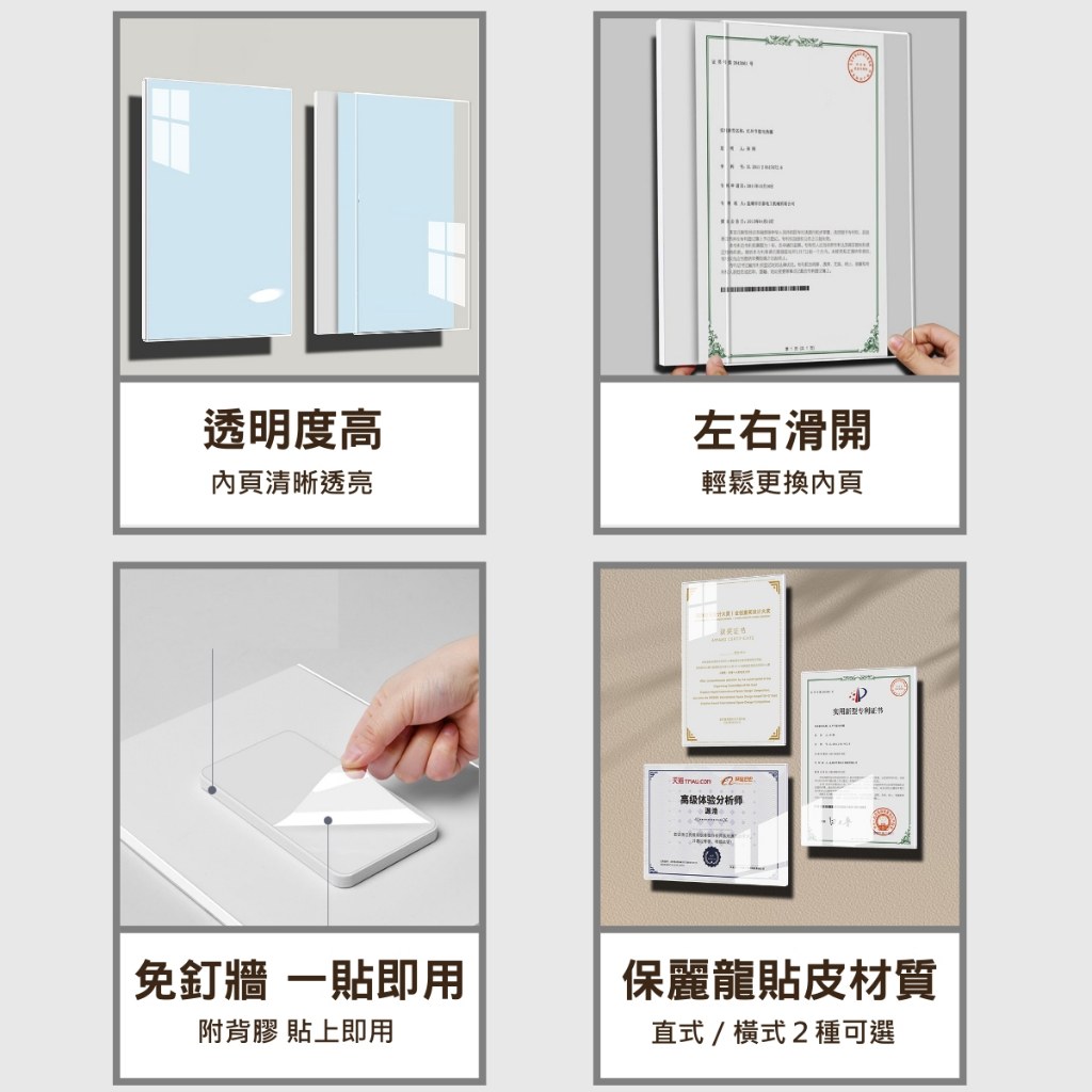 懸浮壁框特色:透明度高內頁清晰、左右滑開輕鬆更換內頁、免釘牆一貼即用、保麗龍貼皮質感,直式與橫式可選