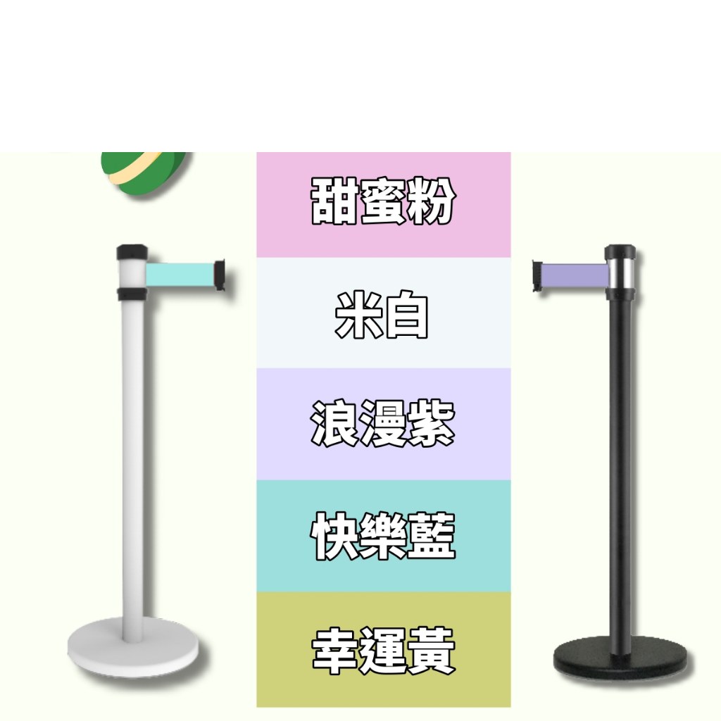 馬卡龍色織帶 5 色:甜蜜粉、米白、浪漫紫、快樂藍、幸運黃