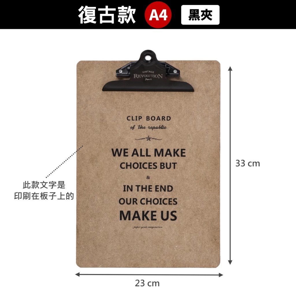 復古文件夾板黑夾 A4,標示板面尺寸 33 × 23 公分