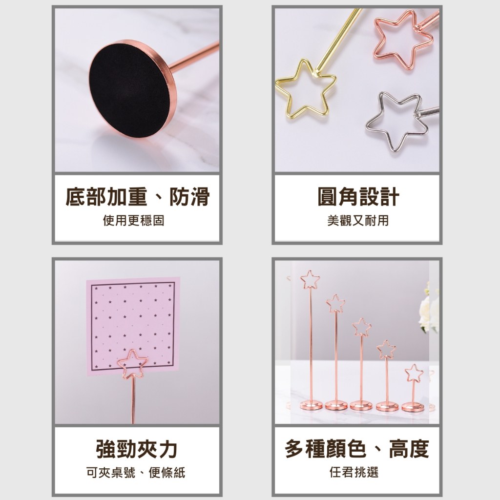 不鏽鋼桌號夾特色:底部加重防滑、圓角設計、強勁夾力可夾桌號便條紙、多種顏色高度