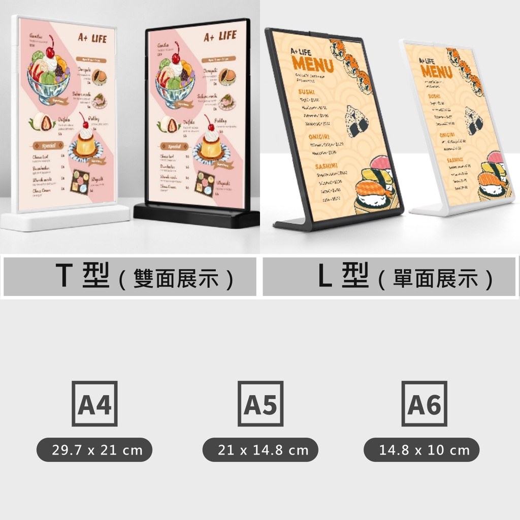 T 型與 L 型塑膠桌牌特色:透明度高、圓角設計、雙面展示與單面展示、黑白兩色