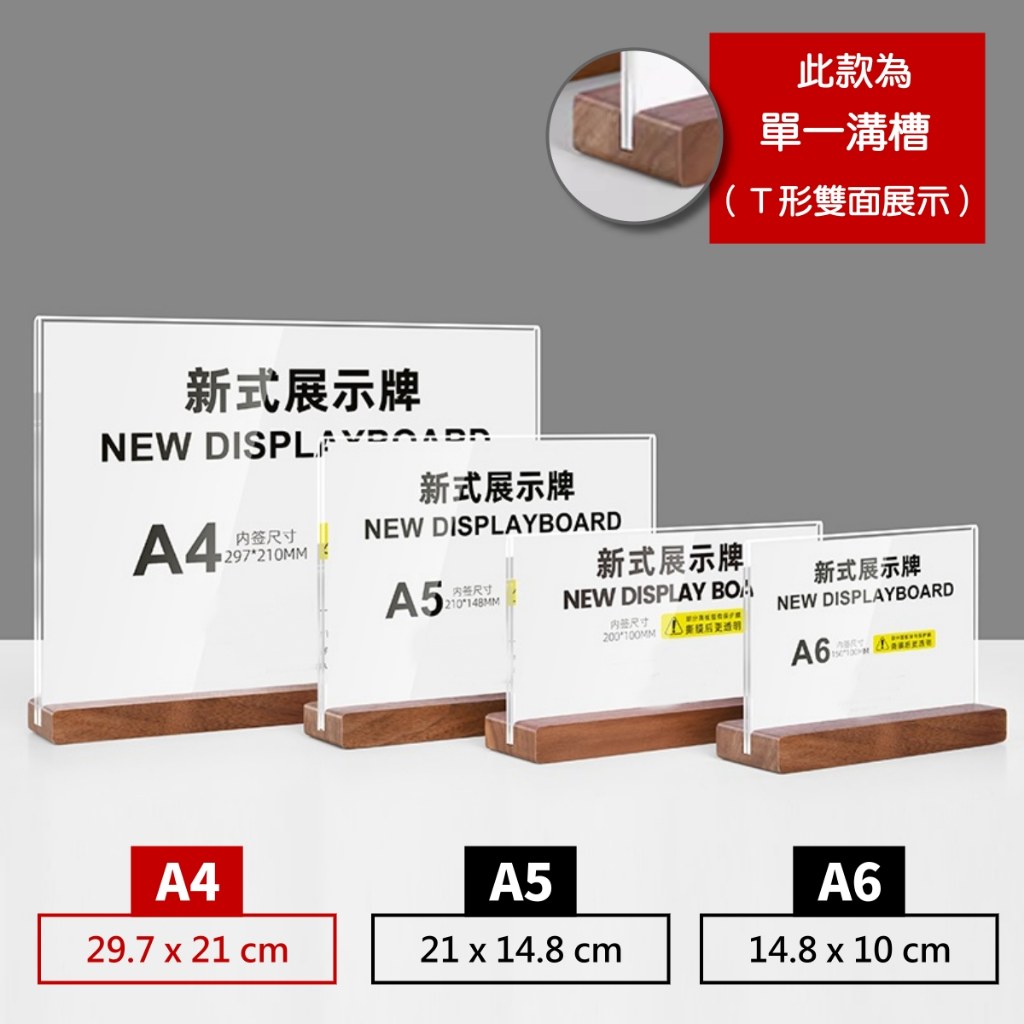 深色木質展示牌:胡桃木橫式 A4、A5、A6 三種尺寸示意