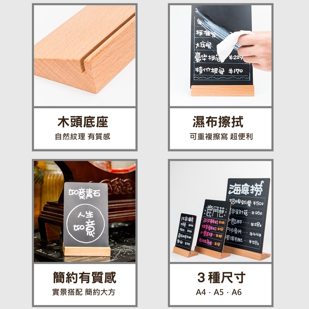 木底座手繪黑板特色:木頭底座自然紋理、濕布擦拭可重複書寫、簡約有質感、A4 A5 A6 三種尺寸