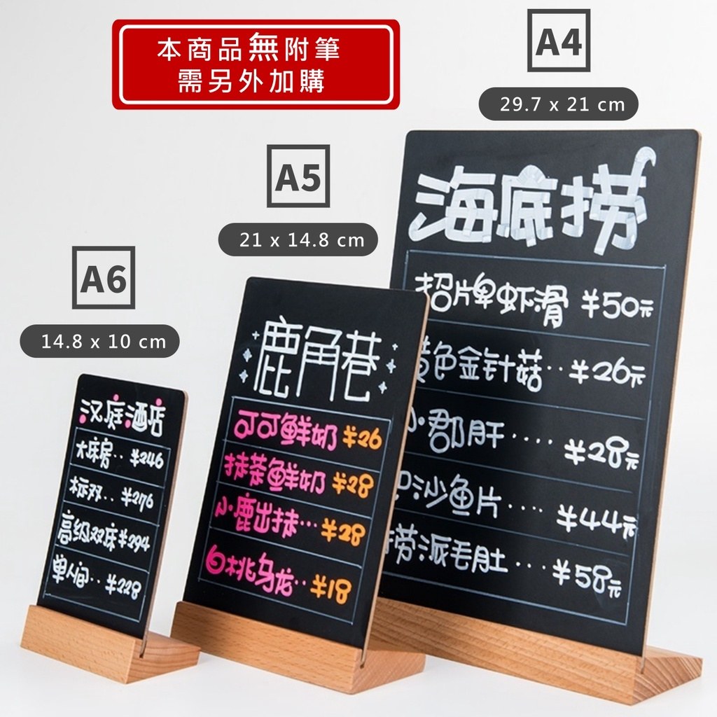 木底座手繪黑板 A4、A5、A6 三種尺寸示意