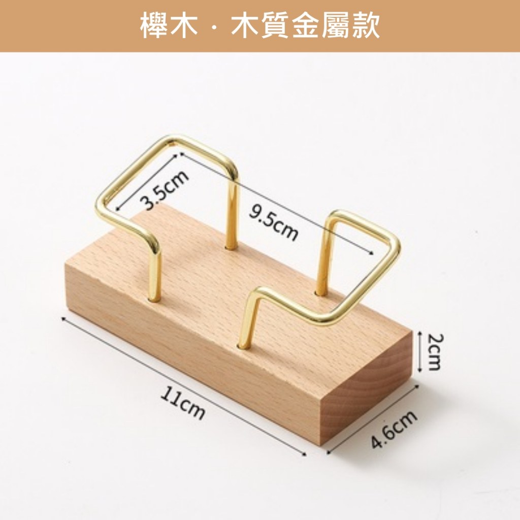 木質金屬款名片盒尺寸:長 11 公分、高 2 公分