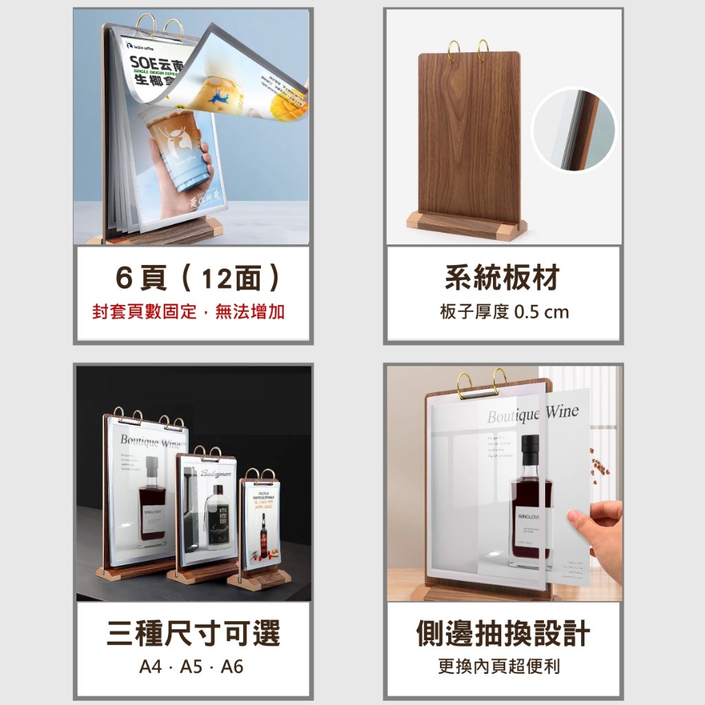 翻頁桌牌特色:6 頁 12 面磨砂封套耐用度升級、清透壓克力晶瑩剔透、質感木頭底座簡約大方、側邊抽換設計更換內頁超便利,A4 A5 A6 三種尺寸