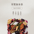 德國 牙買加冰茶果乾水_1 德國 牙買加冰茶果乾水_1