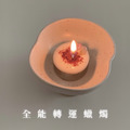 New✨全能轉運蠟燭_1 New✨全能轉運蠟燭_1