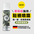 軍規級Ag銀離子-鞋、襪抗菌+除臭噴霧(有機茶樹精油) 軍規級Ag銀離子-鞋、襪抗菌+除臭噴霧(有機茶樹精油)