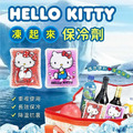 Hello Kitty 方形透明果凍保冷劑 (少女日用品特輯) Hello Kitty 方形透明果凍保冷劑 (少女日用品特輯)