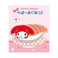 Sanrio 三麗鷗 造型磁鐵 (壽司款) Kitty 美樂蒂 酷洛米 大耳狗_3 Sanrio 三麗鷗 造型磁鐵 (壽司款) Kitty 美樂蒂 酷洛米 大耳狗_3