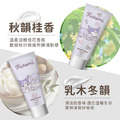 Sanrio 三麗鷗 酷洛米 保濕香氛護手霜4入組 (蝴蝶結 少女日用品特輯)_6 Sanrio 三麗鷗 酷洛米 保濕香氛護手霜4入組 (蝴蝶結 少女日用品特輯)_6