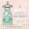Sanrio 三麗鷗 成人綁帶式圍裙 Kitty 美樂蒂 大耳狗 布丁狗_5 Sanrio 三麗鷗 成人綁帶式圍裙 Kitty 美樂蒂 大耳狗 布丁狗_5