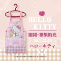 Sanrio 三麗鷗 成人綁帶式圍裙 Kitty 美樂蒂 大耳狗 布丁狗_1 Sanrio 三麗鷗 成人綁帶式圍裙 Kitty 美樂蒂 大耳狗 布丁狗_1