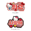 Sanrio 三麗鷗 造型標語閃亮貼紙 (韓文款) 大耳狗 Kitty 酷洛米_1 Sanrio 三麗鷗 造型標語閃亮貼紙 (韓文款) 大耳狗 Kitty 酷洛米_1