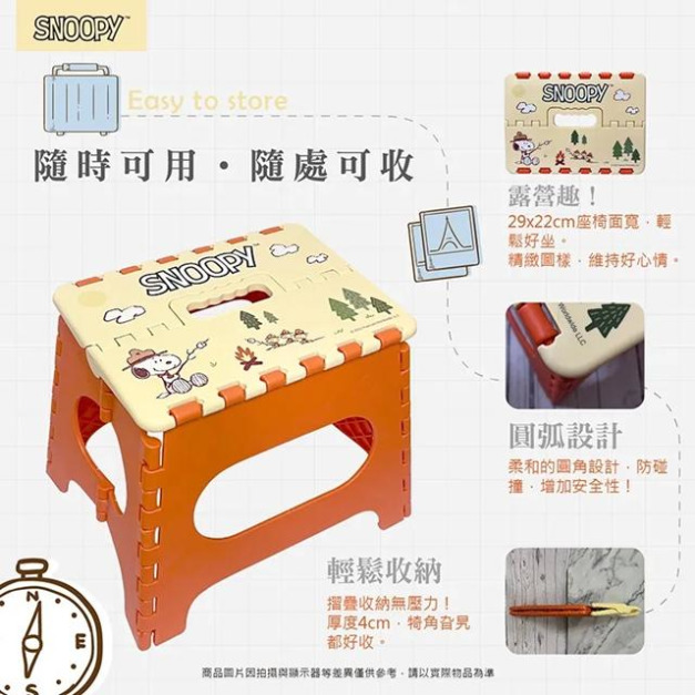 史努比 攜帶式折疊椅 (藍/橘款) 史努比 攜帶式折疊椅 (藍/橘款)