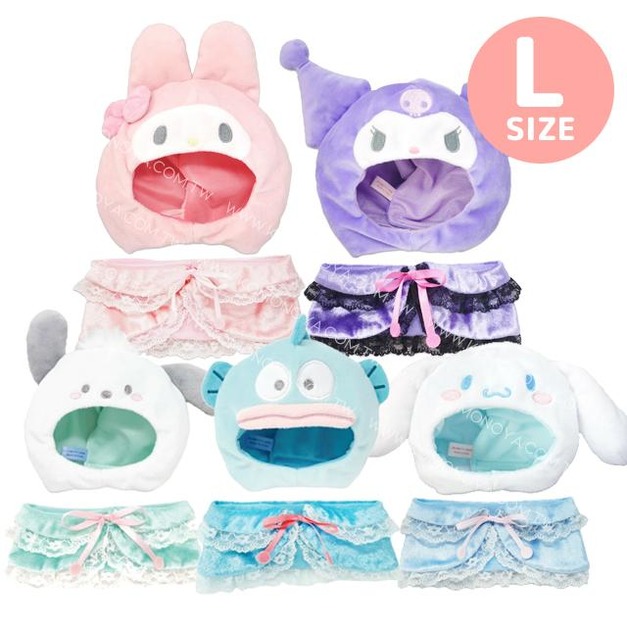 Sanrio 三麗鷗 換裝玩偶通用服飾配件 玩偶裝 (蕾絲斗篷 L)