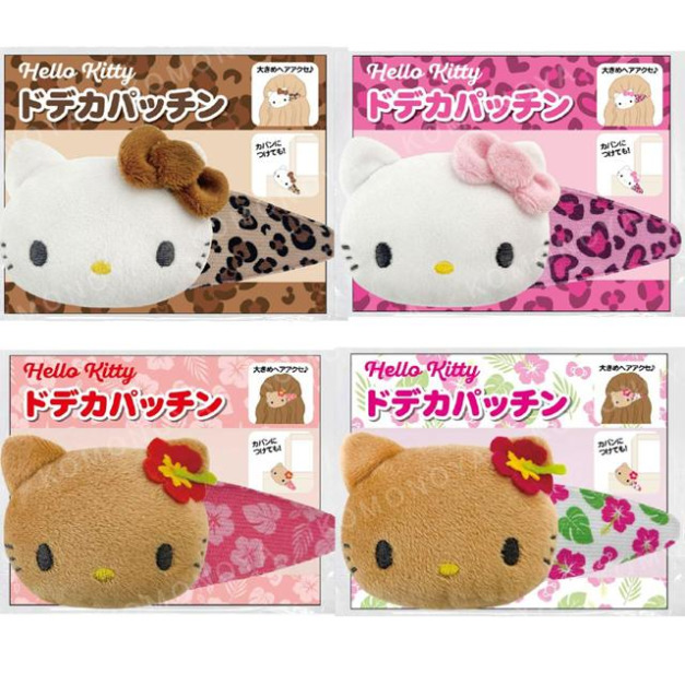 Sanrio 三麗鷗 Hello Kitty 造型大髮夾 (豹紋/曬黑款) Sanrio 三麗鷗 Hello Kitty 造型大髮夾 (豹紋/曬黑款)