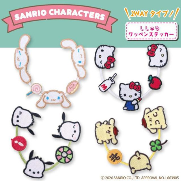 Sanrio 三麗鷗 造型燙布貼 (表情款) Kitty 布丁狗 大耳狗 帕恰狗 Sanrio 三麗鷗 造型燙布貼 (表情款) Kitty 布丁狗 大耳狗 帕恰狗