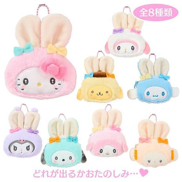 ▲新品特價【預購】Sanrio 三麗鷗大集合 絨毛造型零錢包吊飾 全套盲盒8入組 (胖耳兔兔復活節)