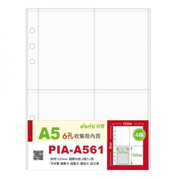 Sanrio 三麗鷗 A5 六孔活頁補充頁6入組 (四格款)