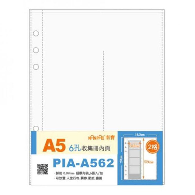 Sanrio 三麗鷗 A5 六孔活頁補充頁6入組 (兩格款) Sanrio 三麗鷗 A5 六孔活頁補充頁6入組 (兩格款)