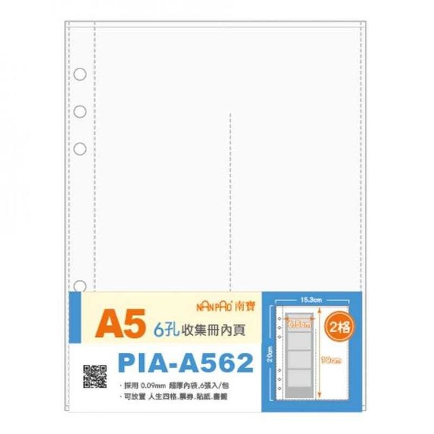 Sanrio 三麗鷗 A5 六孔活頁補充頁6入組 (兩格款)