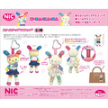 ▲免運特價【預購】Sanrio 花小兔 易拉扣玩偶吊飾 (啦啦隊服 NIC長腿系列)_1 ▲免運特價【預購】Sanrio 花小兔 易拉扣玩偶吊飾 (啦啦隊服 NIC長腿系列)_1