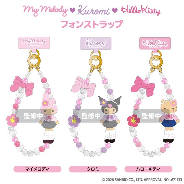 ▲免運特價【預購】Sanrio 三麗鷗 串珠手機吊飾 (黑皮制服 NIC長腿系列)