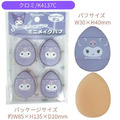 Sanrio 三麗鷗 迷你氣墊粉撲4入組 (大臉款) Kitty 美樂蒂 酷洛米 大耳狗_6 Sanrio 三麗鷗 迷你氣墊粉撲4入組 (大臉款) Kitty 美樂蒂 酷洛米 大耳狗_6
