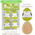 Sanrio 三麗鷗 迷你氣墊粉撲4入組 (大臉款) Kitty 美樂蒂 酷洛米 大耳狗_4 Sanrio 三麗鷗 迷你氣墊粉撲4入組 (大臉款) Kitty 美樂蒂 酷洛米 大耳狗_4