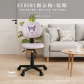 Sanrio 三麗鷗 辦公電腦滑輪椅 (生活款) Kitty 大耳狗 布丁狗 酷洛米_3 Sanrio 三麗鷗 辦公電腦滑輪椅 (生活款) Kitty 大耳狗 布丁狗 酷洛米_3