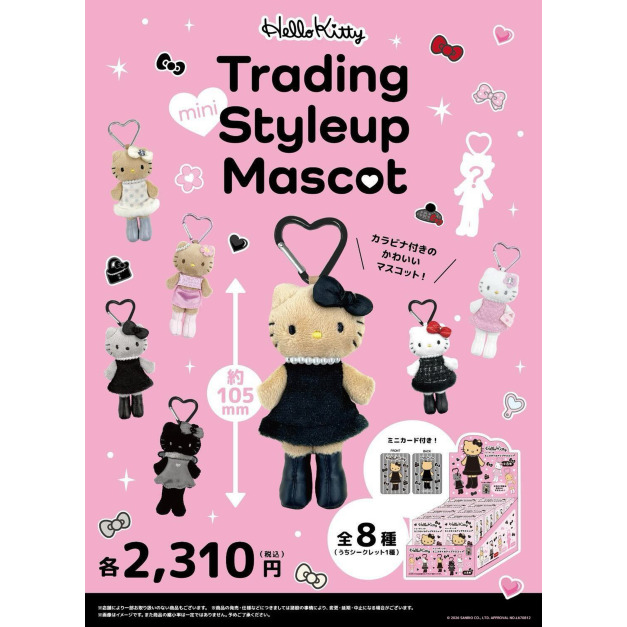 ▲免運特價 Sanrio 三麗鷗 Hello Kitty 迷你版愛心扣環長腿玩偶吊飾 全套盲盒8入組 (經典款) ▲免運特價 Sanrio 三麗鷗 Hello Kitty 迷你版愛心扣環長腿玩偶吊飾 全套盲盒8入組 (經典款)
