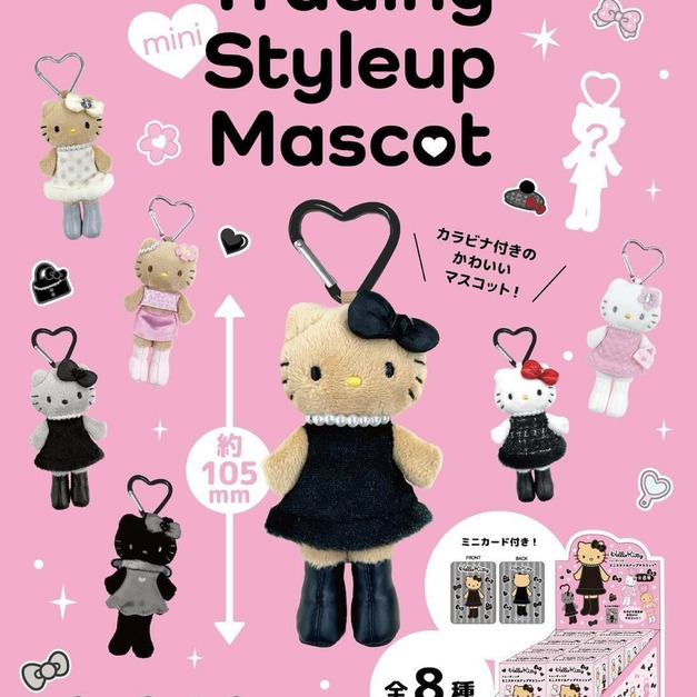 ▲免運特價 Sanrio 三麗鷗 Hello Kitty 迷你版愛心扣環長腿玩偶吊飾 全套盲盒8入組 (經典款)