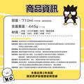 Sanrio 三麗鷗 酷企鵝 手提樂GO冰霸杯 710ml 德國Buderus (造型杯套款)_9 Sanrio 三麗鷗 酷企鵝 手提樂GO冰霸杯 710ml 德國Buderus (造型杯套款)_9