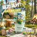 Sanrio 三麗鷗 大眼蛙 手提樂GO冰霸杯 710ml 德國Buderus (造型杯套款)_5 Sanrio 三麗鷗 大眼蛙 手提樂GO冰霸杯 710ml 德國Buderus (造型杯套款)_5